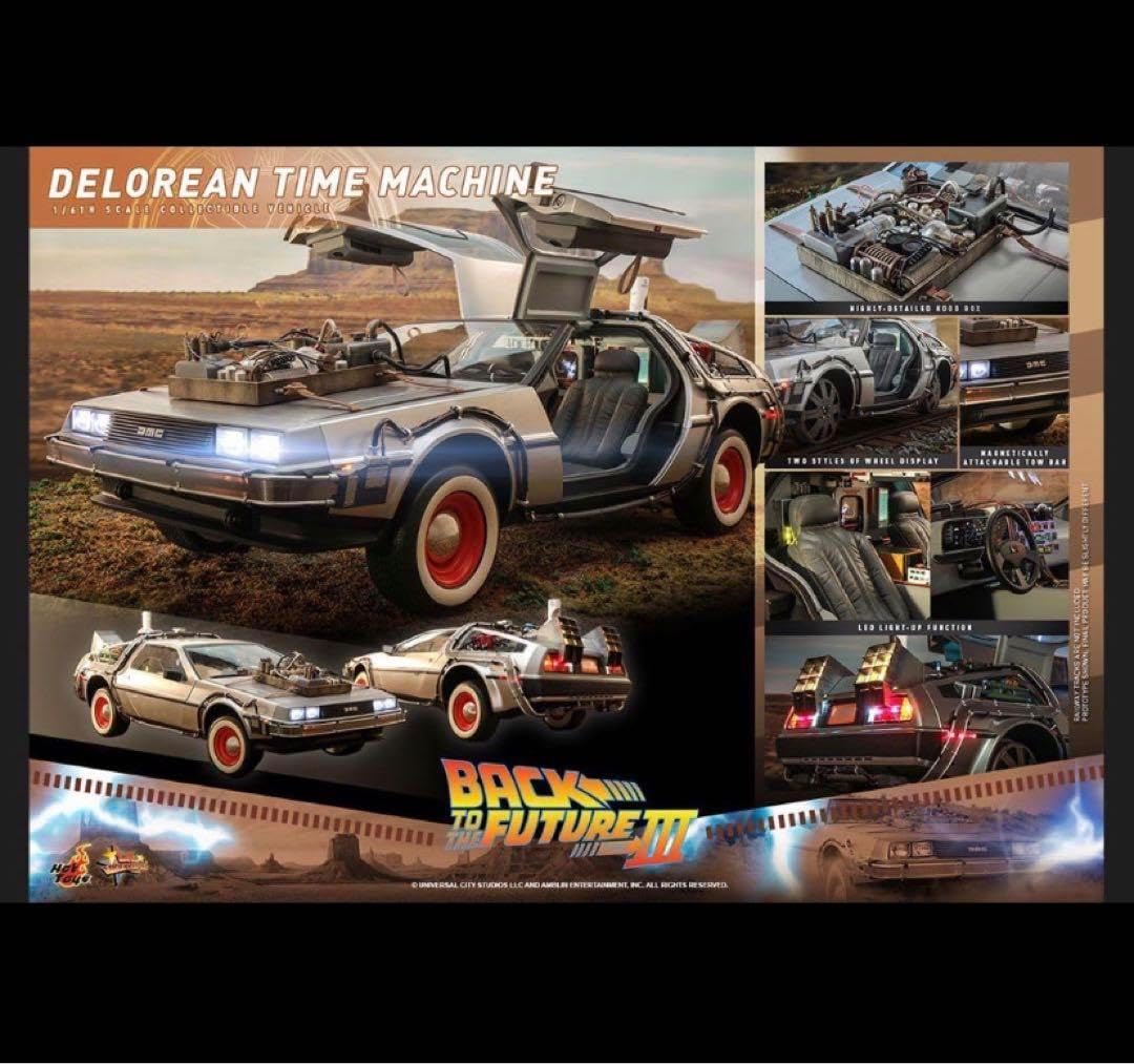 デロリアン PART3&PART2 ホットトイズ バック・トゥ・ザ・フューチャー